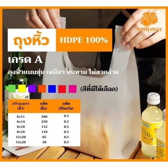 โรงงานผลิตถุงพลาสติก ถุงทอง ดีไซน์ สมุทรปราการ - สั่งผลิตถุงพลาสติก ขนาดใหญ่