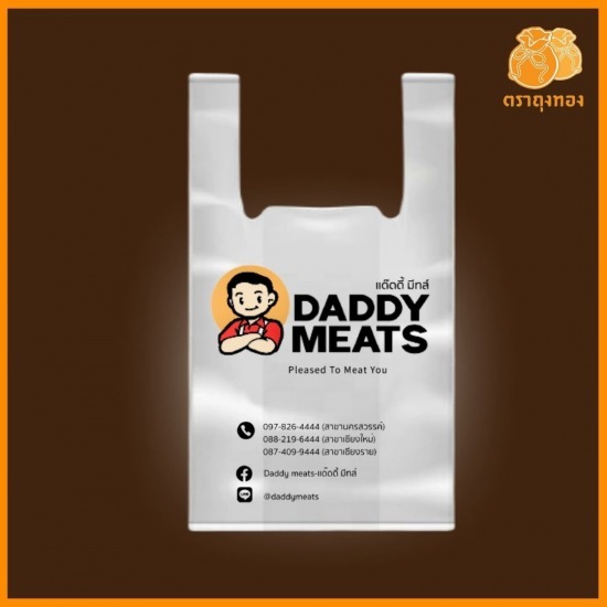 สั่งผลิตพร้อมสกรีนถุงพลาสติก สั่งผลิตพร้อมสกรีนถุงพลาสติก 