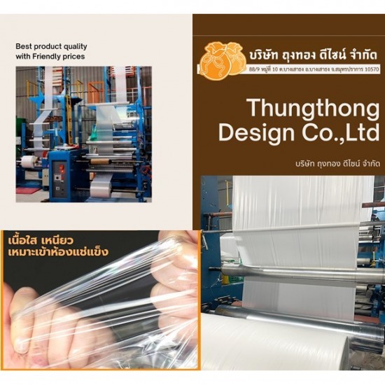 รับสั่งผลิตถุงพลาสติก ทุกประเภท ขนาด ราคา รับสั่งผลิตถุงพลาสติก ประเภท ขนาด ราคา 