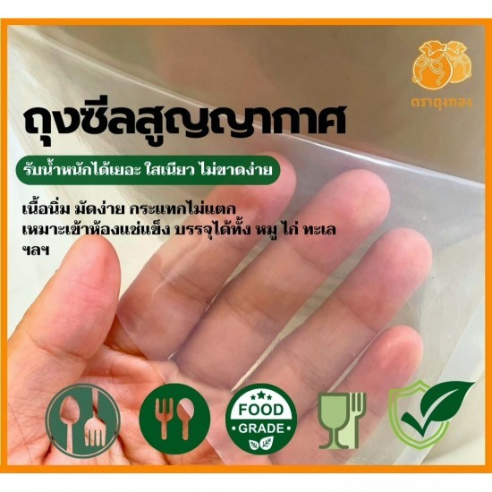 ผลิต ขายส่งถุงสูญญากาศ (LLDPE) ผลิต ขายส่งถุงสูญญากาศ (LLDPE)  โรงงานผลิตถุงพลาสติก สมุทรปราการ  ถุงพลาสติกสมุทรปราการ  ถุงดำสมุทรปราการ  รับออเดอร์สั่งผลิตถุง 120 กิโลกรับขึ้นไป  ผลิตถงพลาสติก pe  ผลิตถุงพลาสติก พิมพ์โลโก้  ขายส่งถุงพลาสติก  โรงงานขายถุงพลาสติก  ถุงพลาสติกใส่ของ 